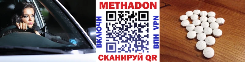 МЕТАДОН белоснежный  Купить  Маркс 